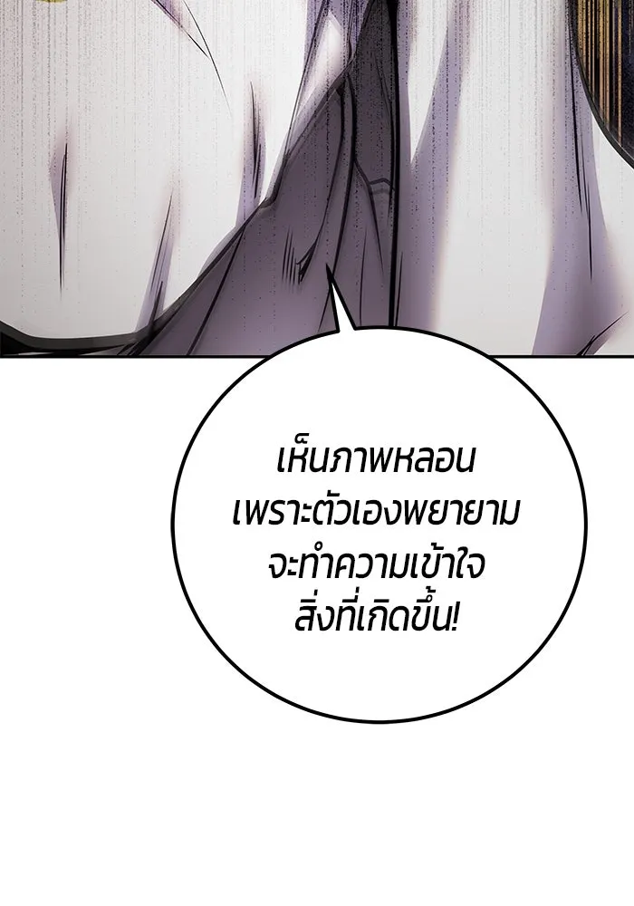 I was more overpowered than the hero, so I hid my power! ตอนที่ 61 65
