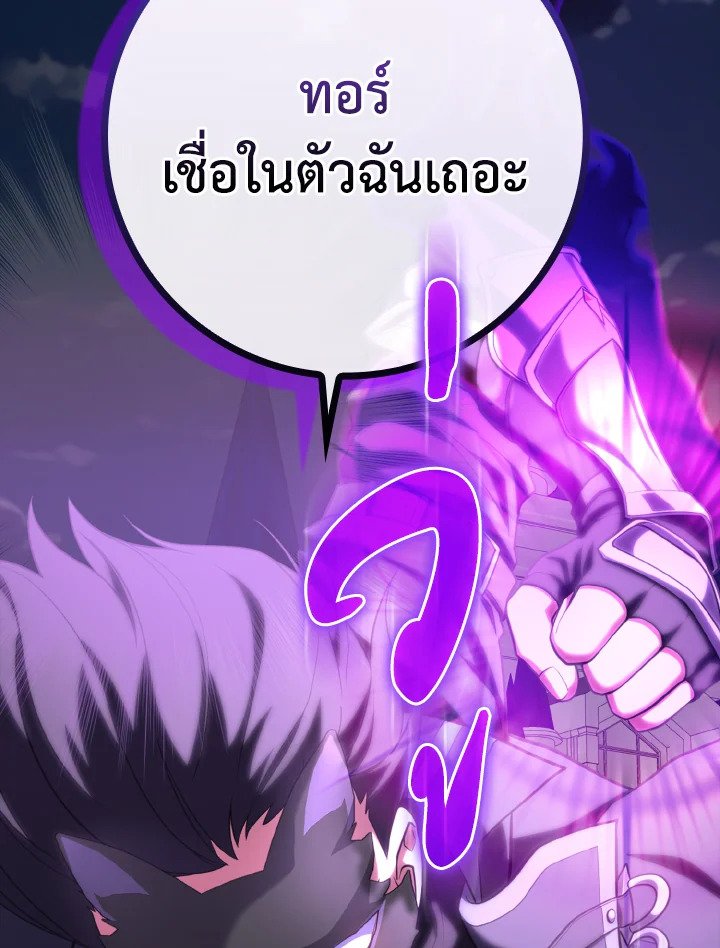 Max Level Player ตอนที่ 61 66