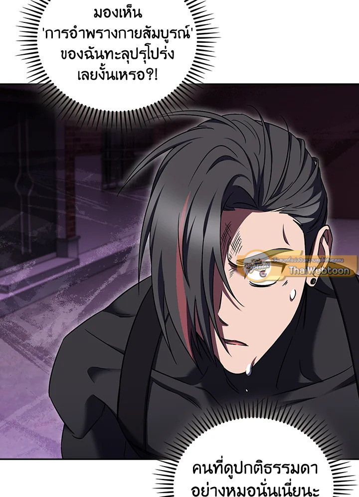 The Delivery Man From Murim ตอนที่ 61 68