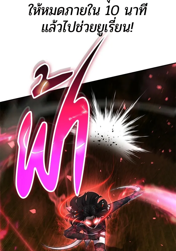 I was more overpowered than the hero, so I hid my power! ตอนที่ 61 68
