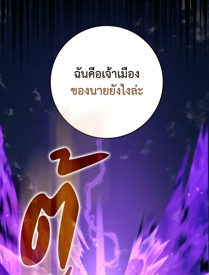 Max Level Player ตอนที่ 61 69