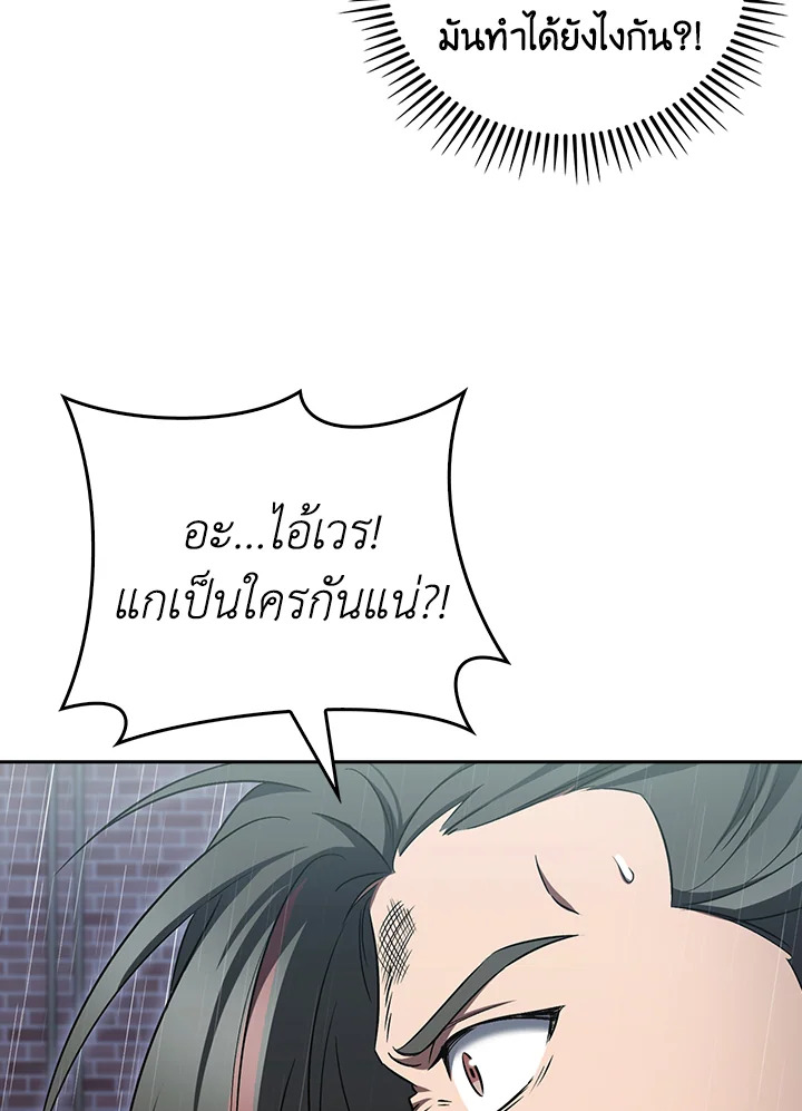 The Delivery Man From Murim ตอนที่ 61 69