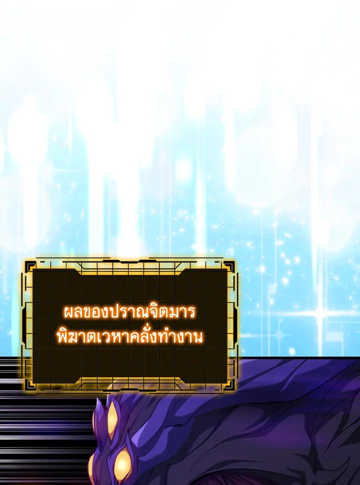 Max Level Player ตอนที่ 61 71