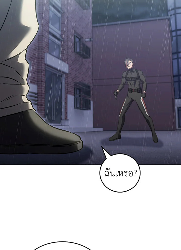 The Delivery Man From Murim ตอนที่ 61 71