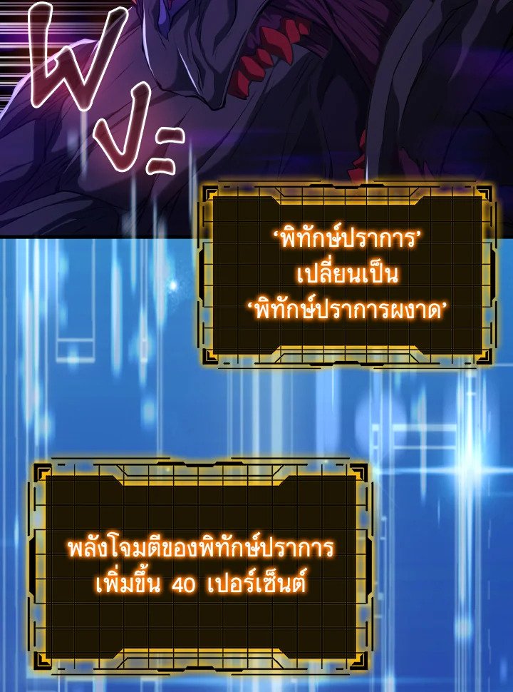 Max Level Player ตอนที่ 61 72