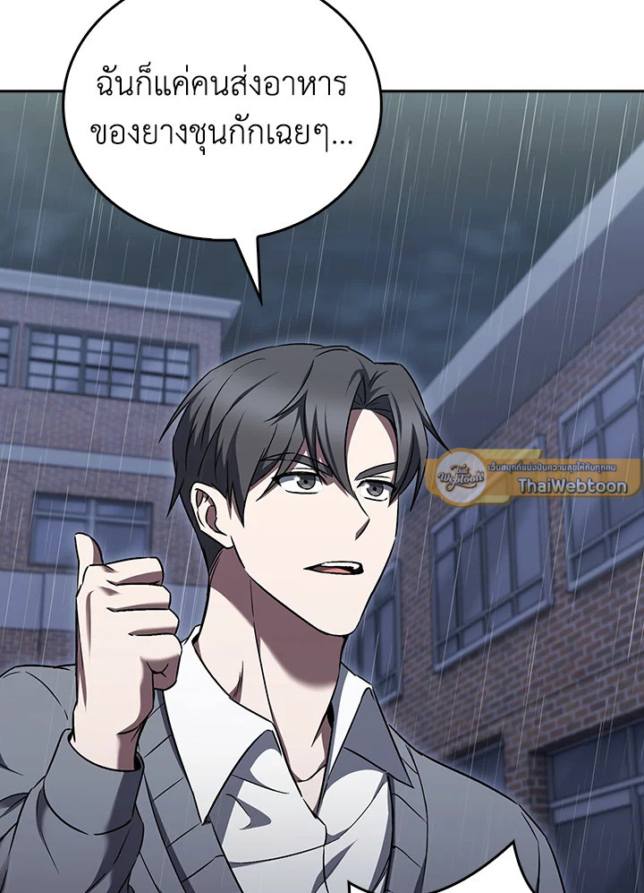 The Delivery Man From Murim ตอนที่ 61 72
