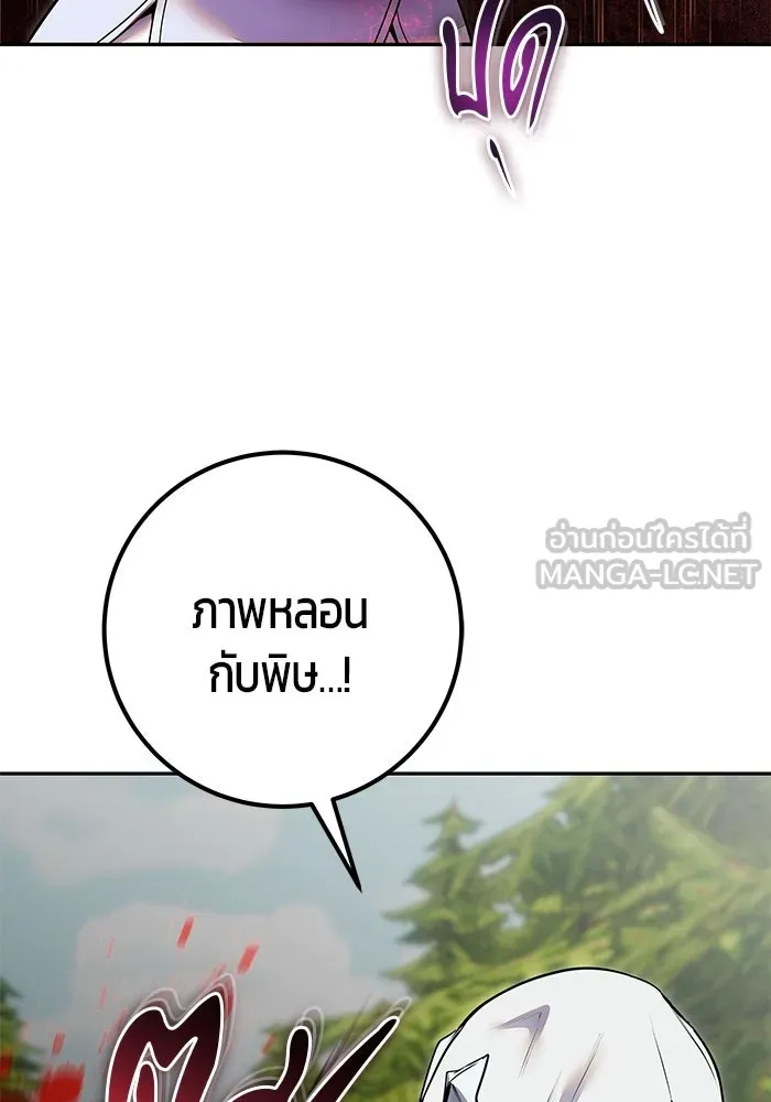 I was more overpowered than the hero, so I hid my power! ตอนที่ 61 72