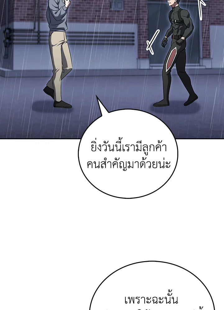 The Delivery Man From Murim ตอนที่ 61 74