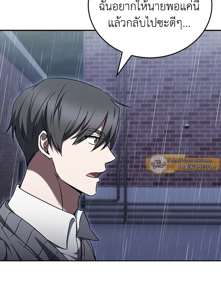 The Delivery Man From Murim ตอนที่ 61 75