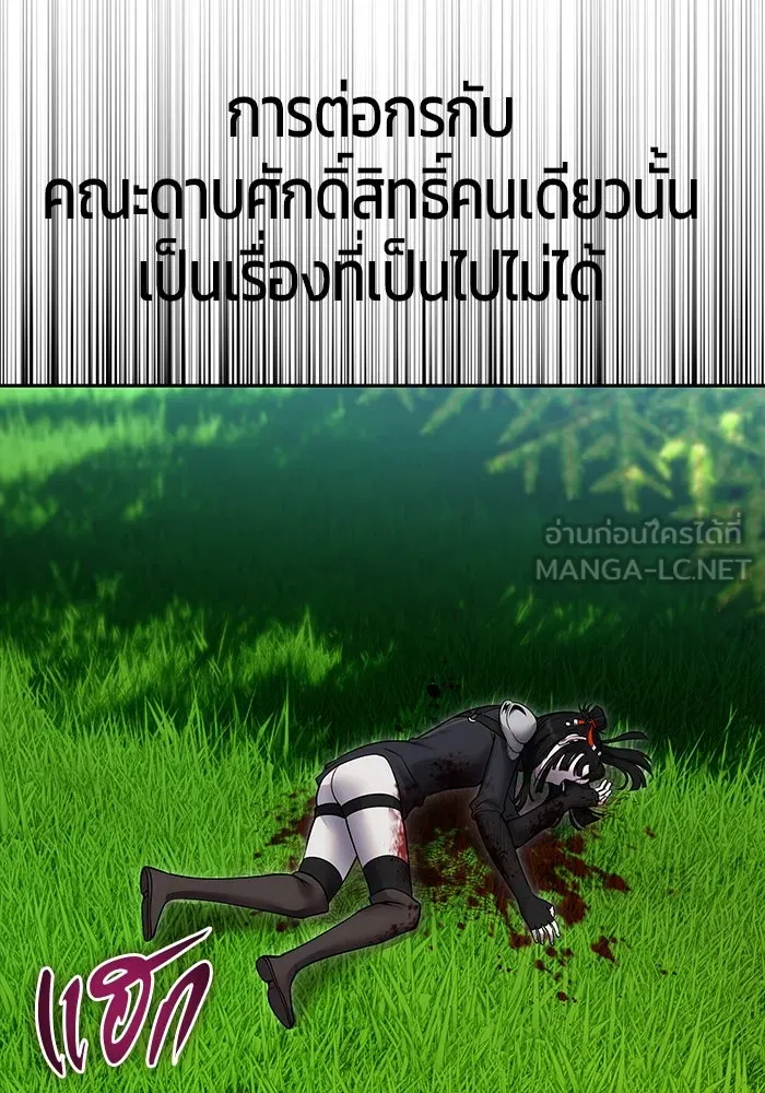 I was more overpowered than the hero, so I hid my power! ตอนที่ 61 75