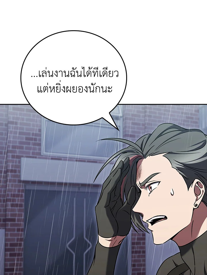 The Delivery Man From Murim ตอนที่ 61 76