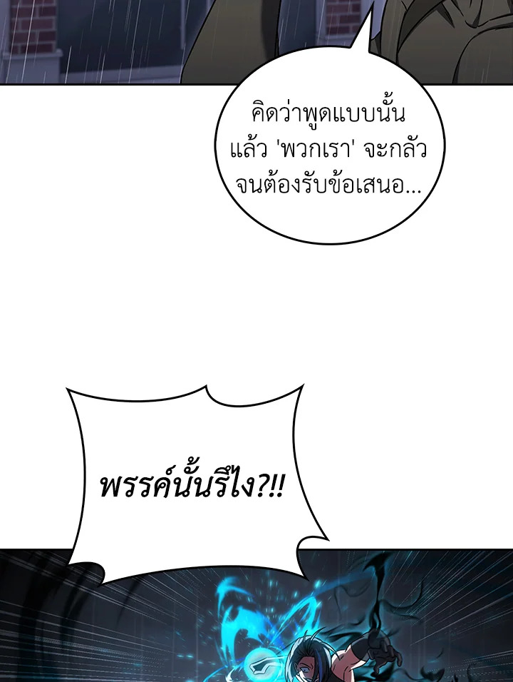 The Delivery Man From Murim ตอนที่ 61 77
