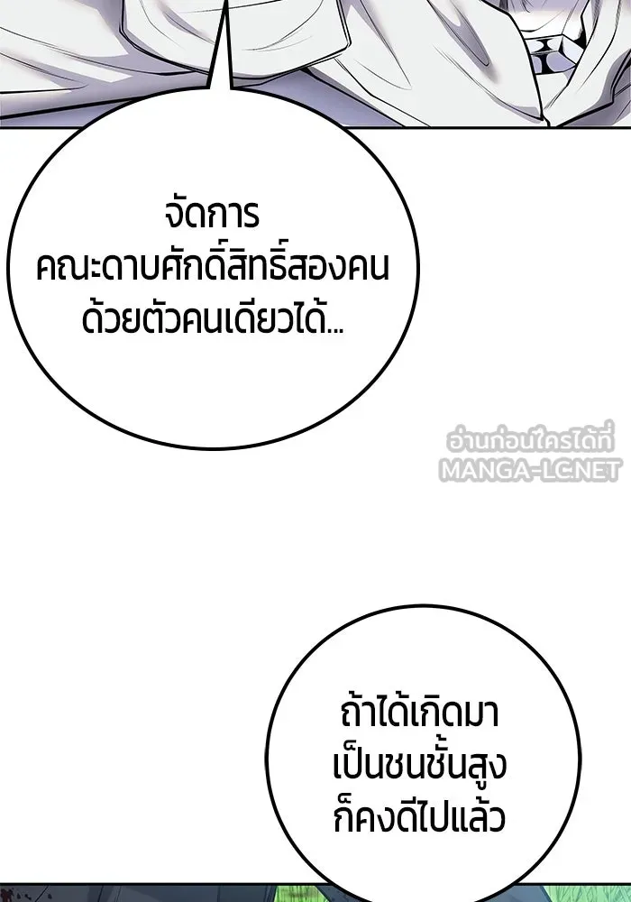 I was more overpowered than the hero, so I hid my power! ตอนที่ 61 78