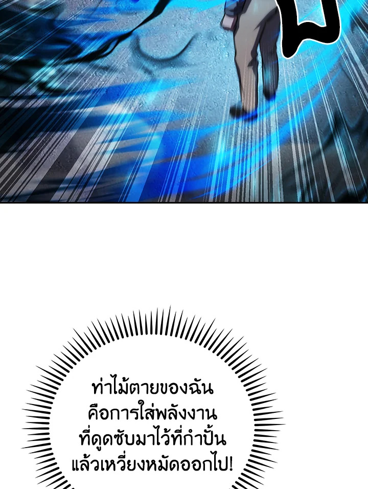The Delivery Man From Murim ตอนที่ 61 80