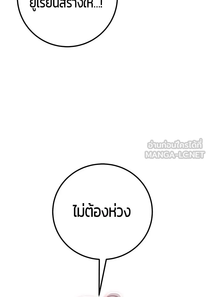 I was more overpowered than the hero, so I hid my power! ตอนที่ 61 81