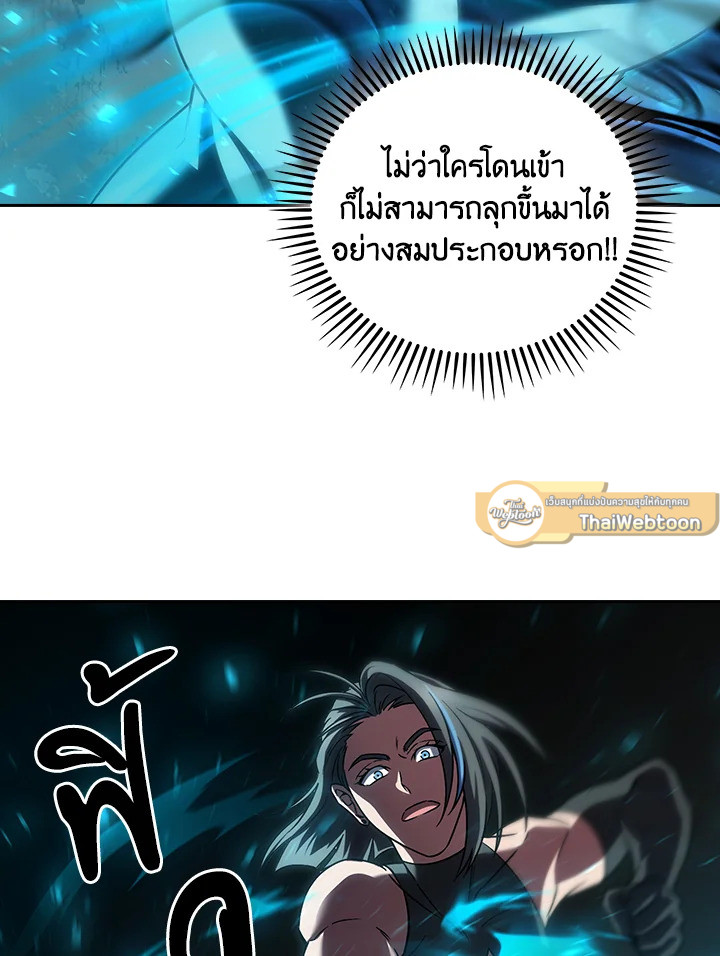 The Delivery Man From Murim ตอนที่ 61 82