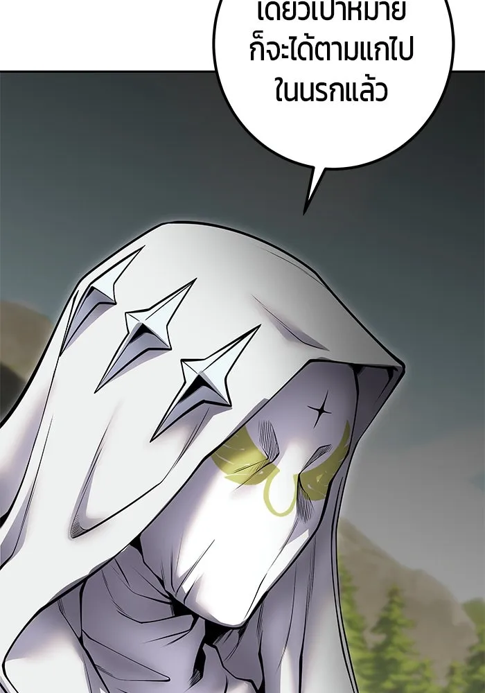 I was more overpowered than the hero, so I hid my power! ตอนที่ 61 83