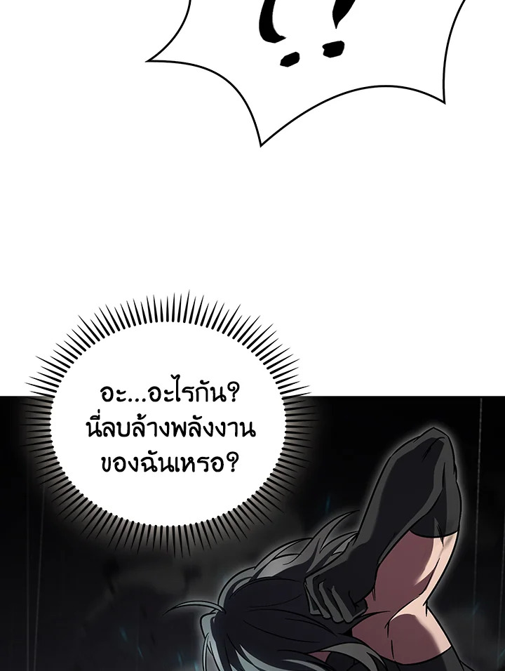 The Delivery Man From Murim ตอนที่ 61 84