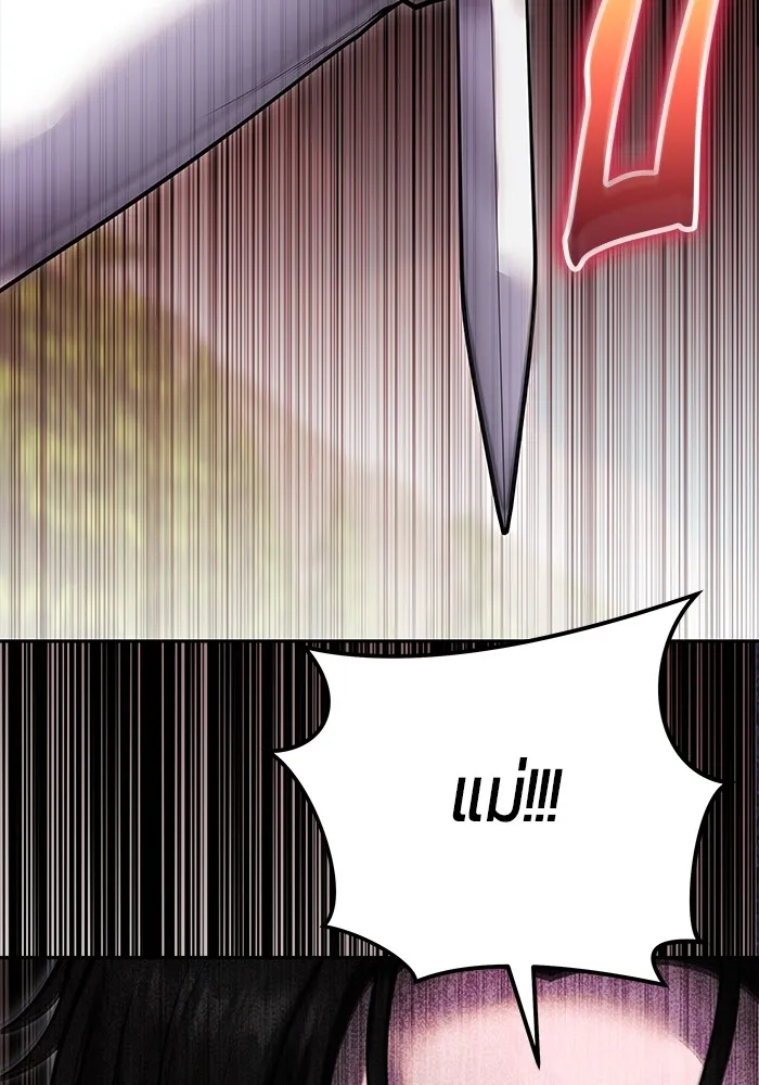 I was more overpowered than the hero, so I hid my power! ตอนที่ 61 85
