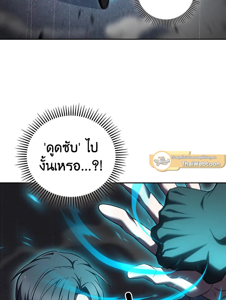 The Delivery Man From Murim ตอนที่ 61 86
