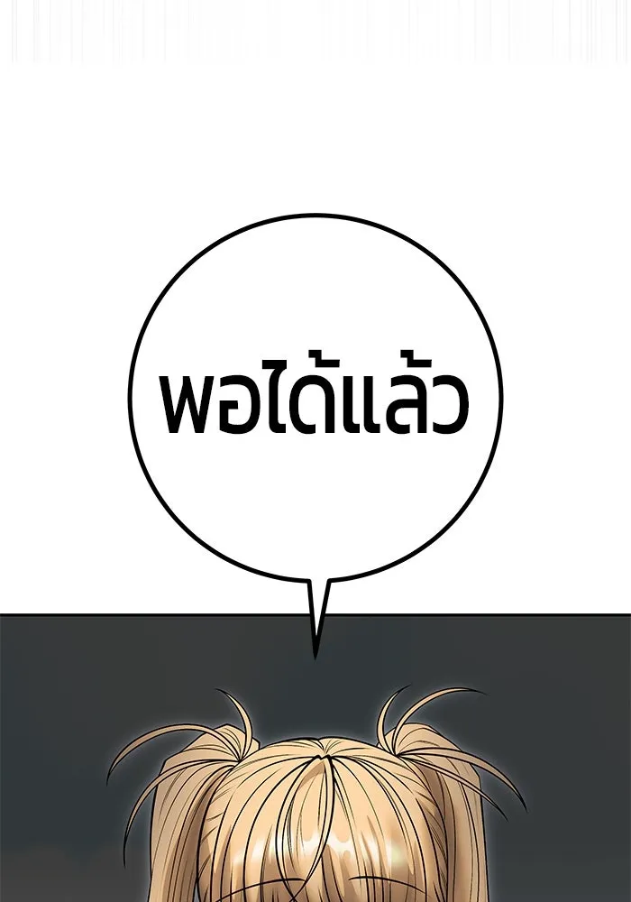 I was more overpowered than the hero, so I hid my power! ตอนที่ 61 88