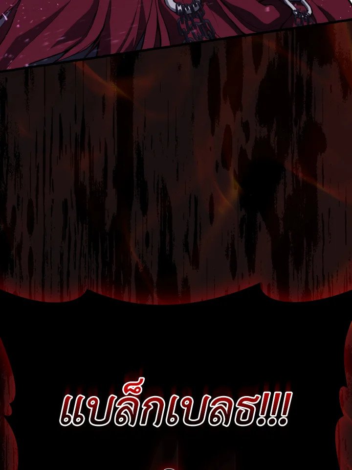 Max Level Player ตอนที่ 61 89