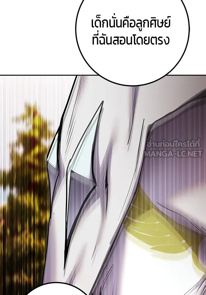 I was more overpowered than the hero, so I hid my power! ตอนที่ 61 90