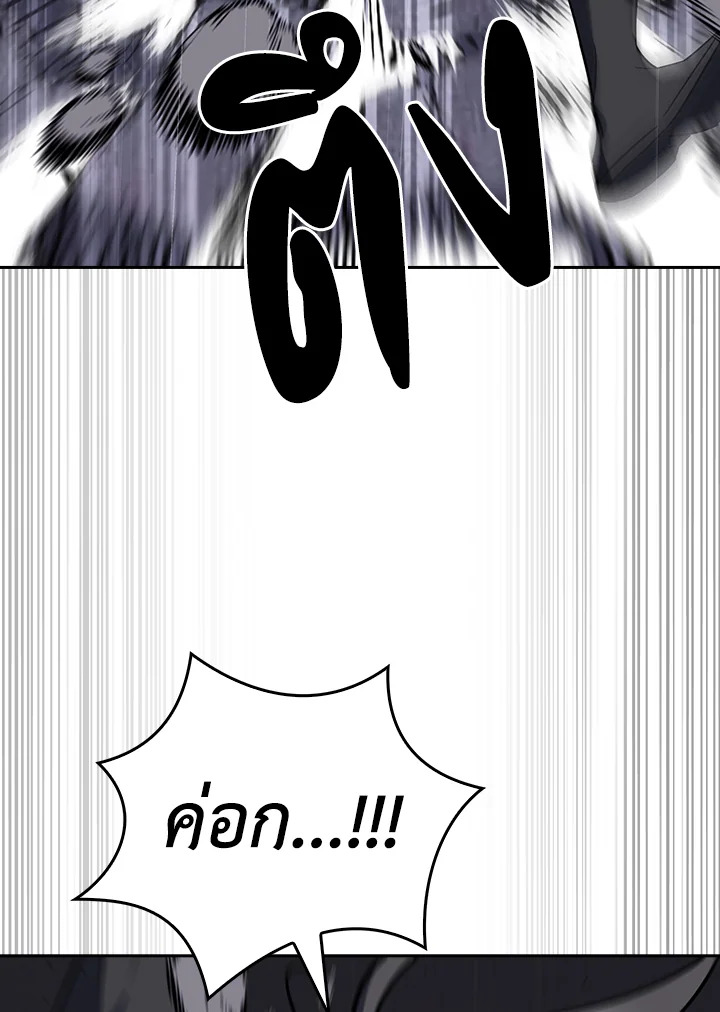 The Delivery Man From Murim ตอนที่ 61 91