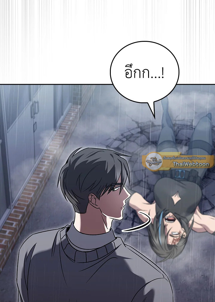 The Delivery Man From Murim ตอนที่ 61 93