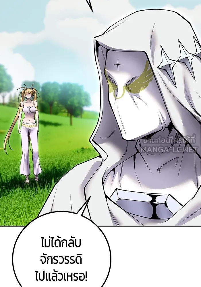 I was more overpowered than the hero, so I hid my power! ตอนที่ 61 93