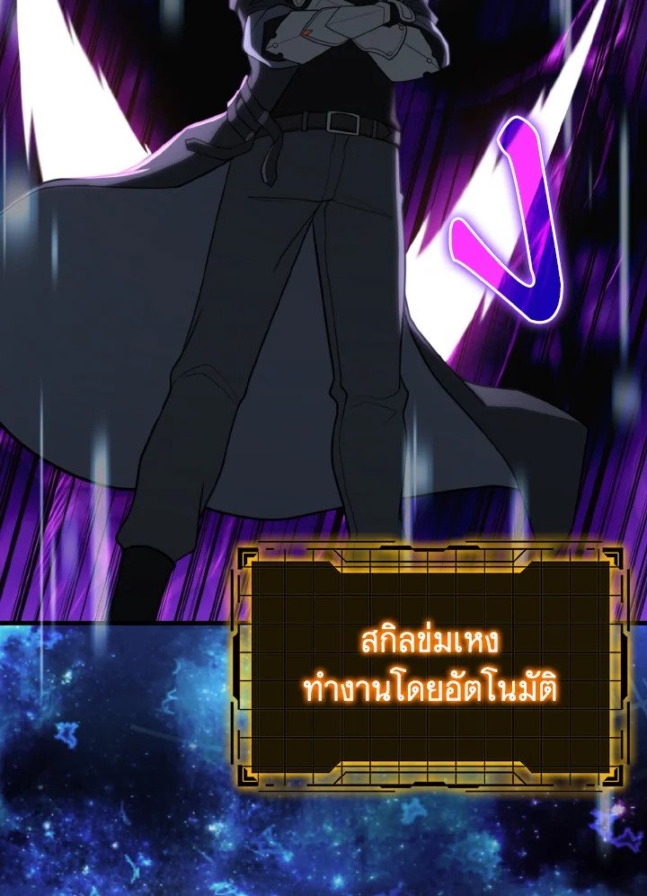 Max Level Player ตอนที่ 61 94