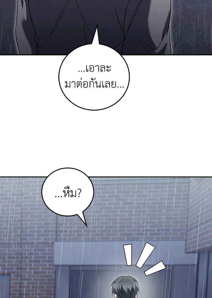 The Delivery Man From Murim ตอนที่ 61 94
