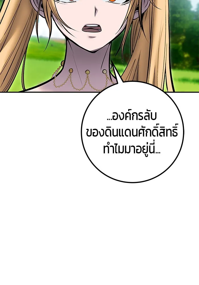 I was more overpowered than the hero, so I hid my power! ตอนที่ 61 95