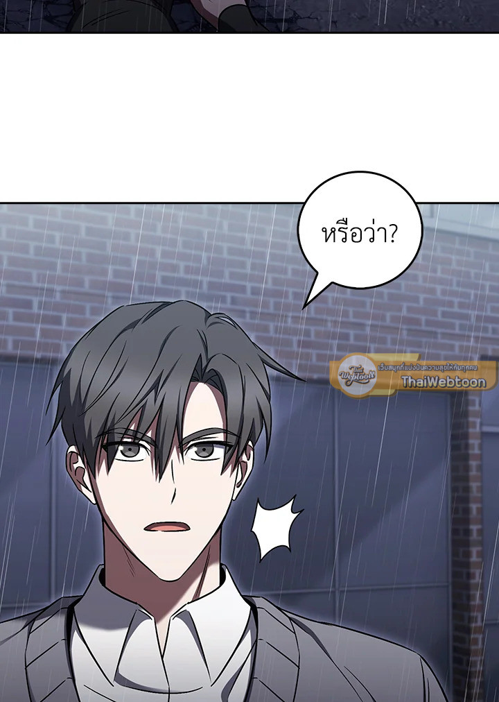 The Delivery Man From Murim ตอนที่ 61 96