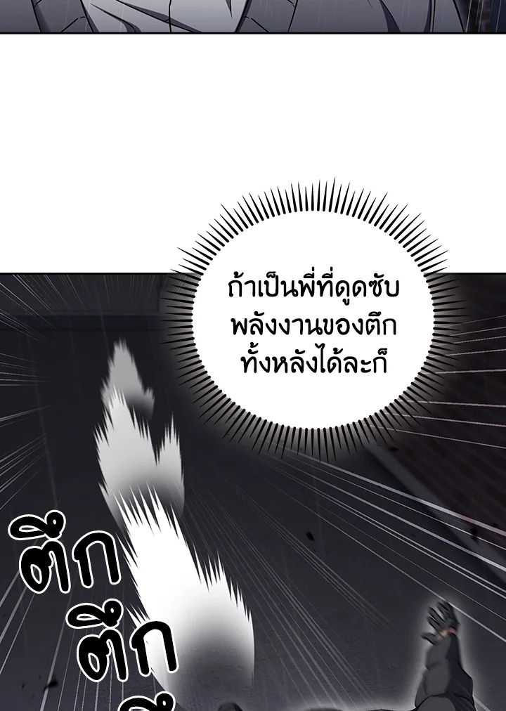 The Delivery Man From Murim ตอนที่ 61 97