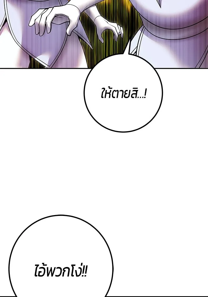I was more overpowered than the hero, so I hid my power! ตอนที่ 61 97