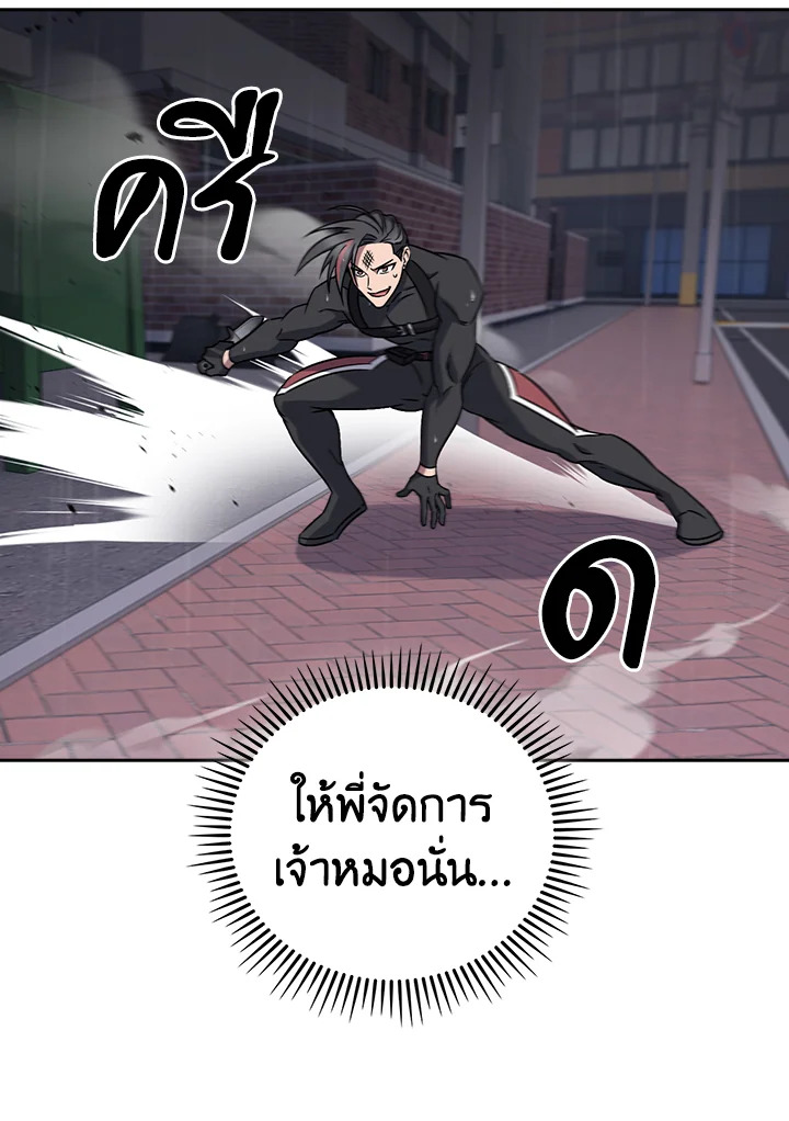 The Delivery Man From Murim ตอนที่ 61 99