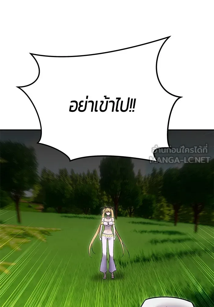 I was more overpowered than the hero, so I hid my power! ตอนที่ 61 99