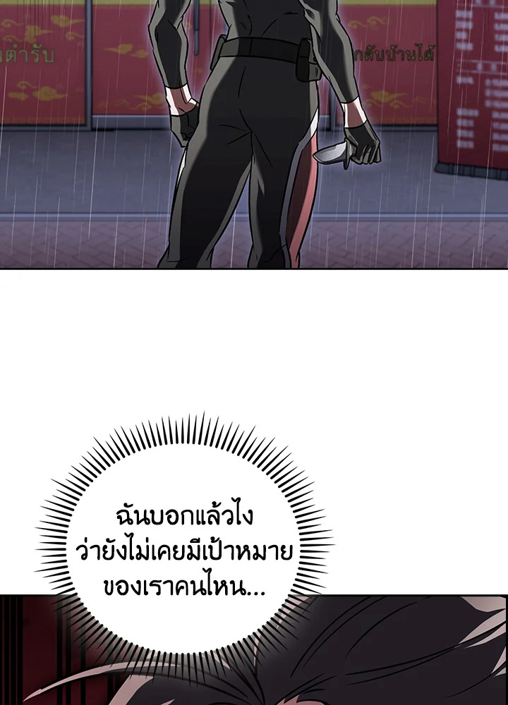 The Delivery Man From Murim ตอนที่ 61 101