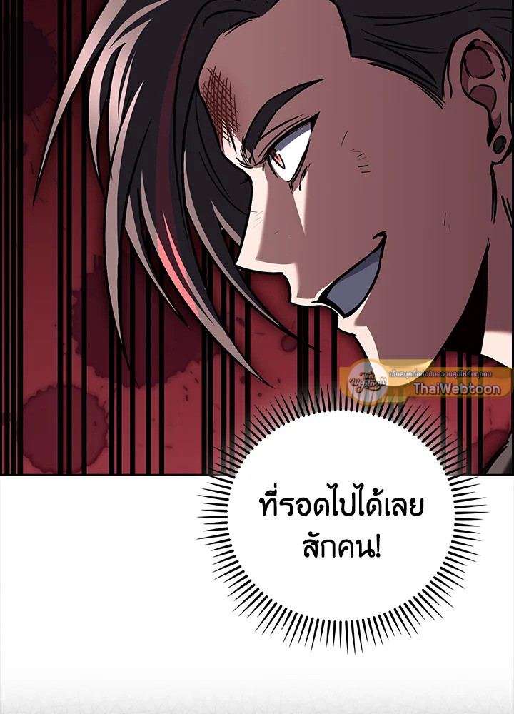 The Delivery Man From Murim ตอนที่ 61 102