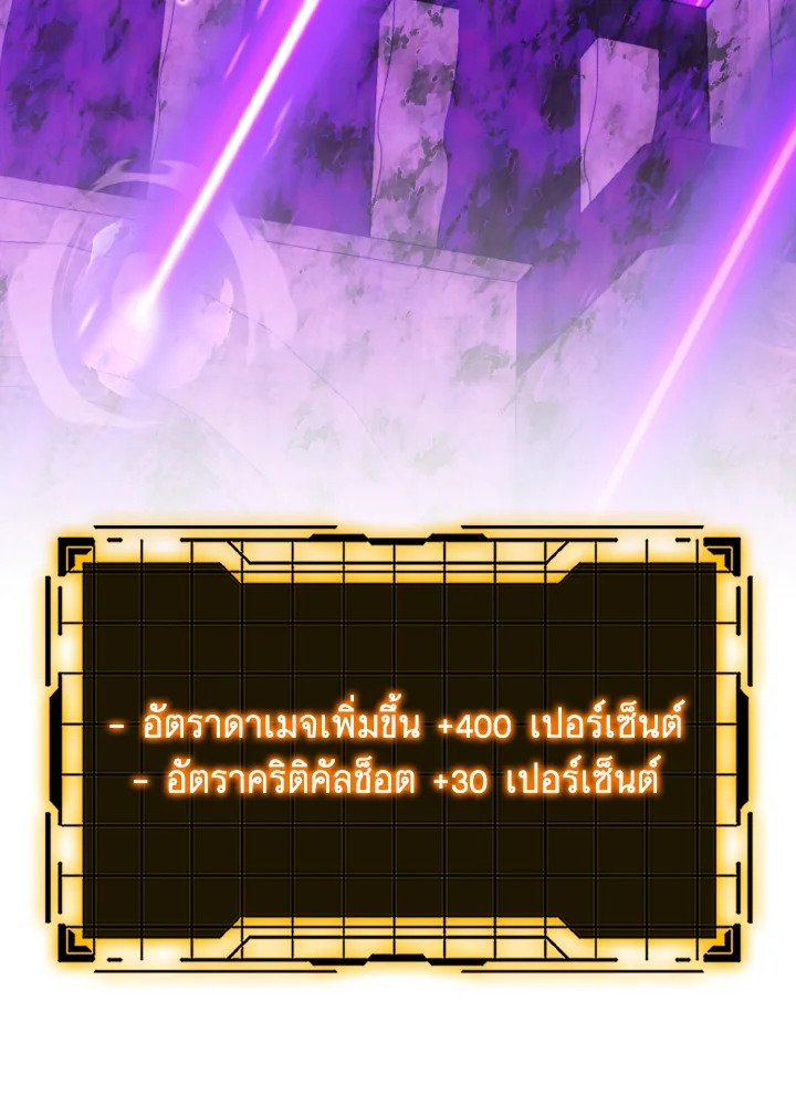 Max Level Player ตอนที่ 61 103
