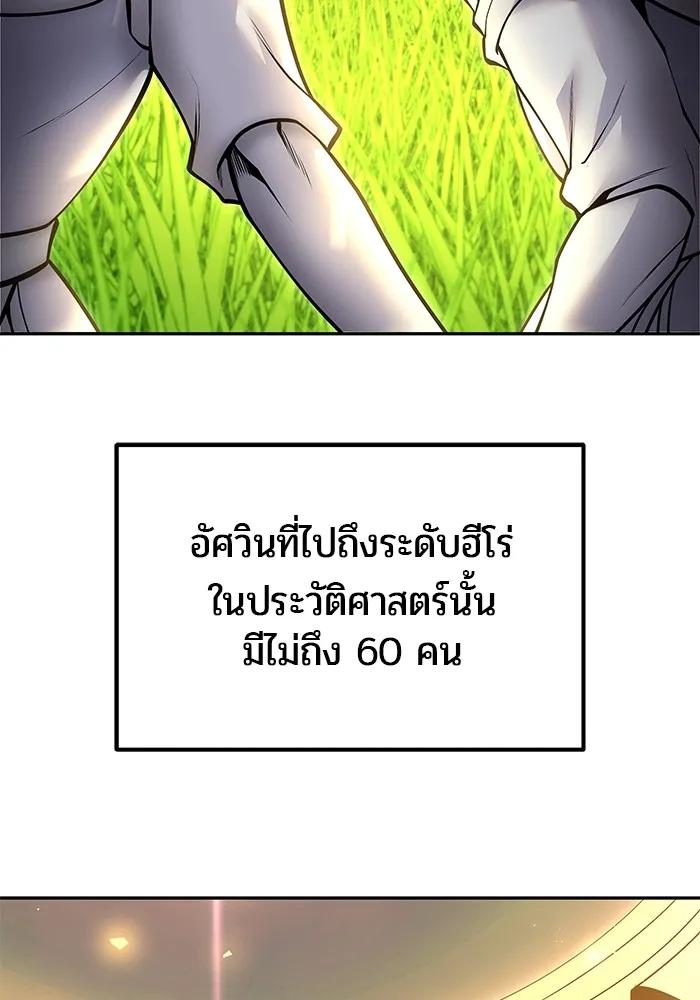 I was more overpowered than the hero, so I hid my power! ตอนที่ 61 107