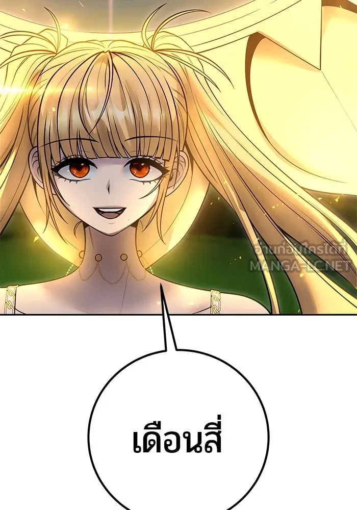 I was more overpowered than the hero, so I hid my power! ตอนที่ 61 108