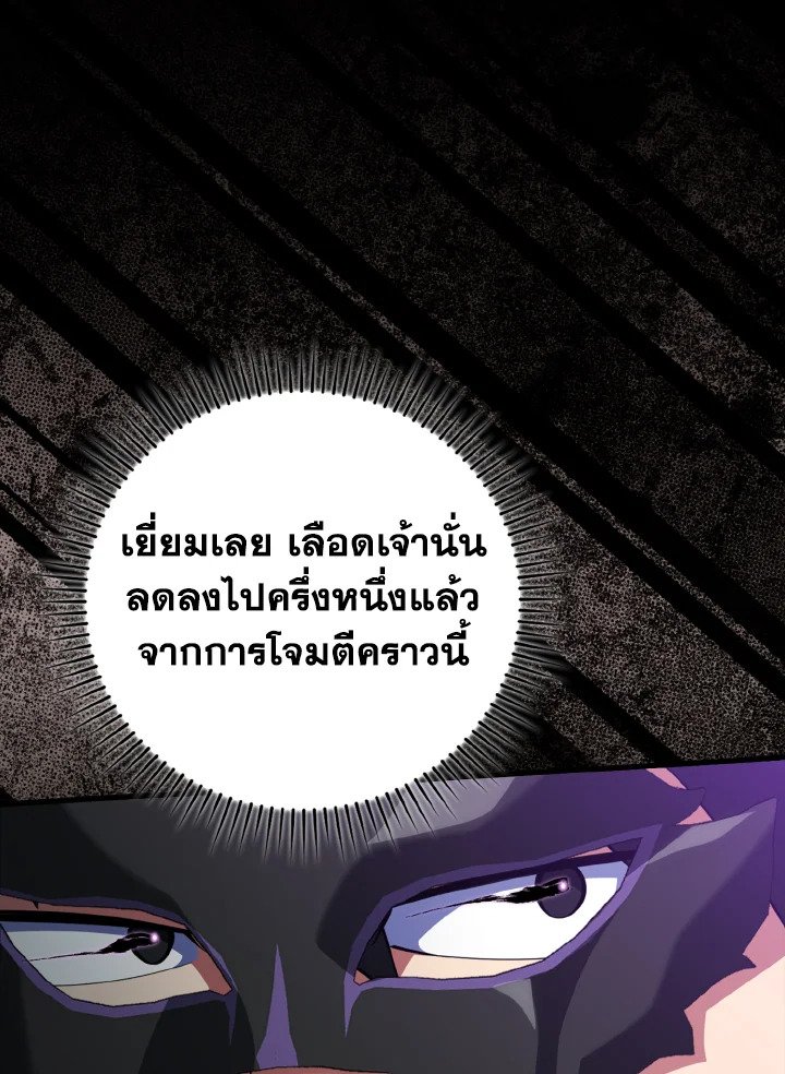 Max Level Player ตอนที่ 61 115