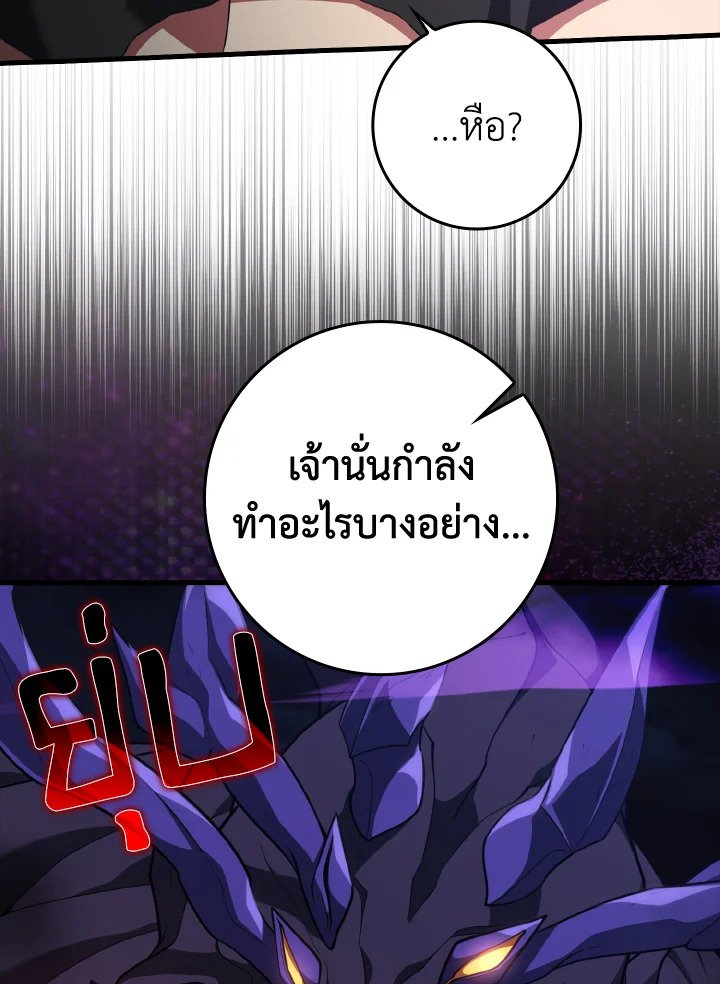 Max Level Player ตอนที่ 61 116