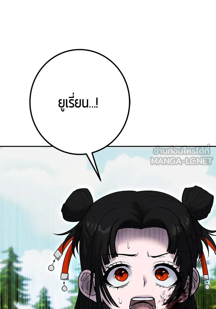 I was more overpowered than the hero, so I hid my power! ตอนที่ 61 117