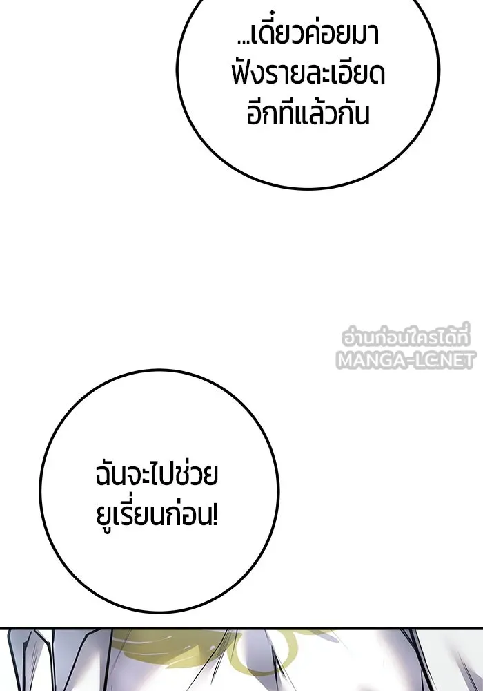 I was more overpowered than the hero, so I hid my power! ตอนที่ 61 120