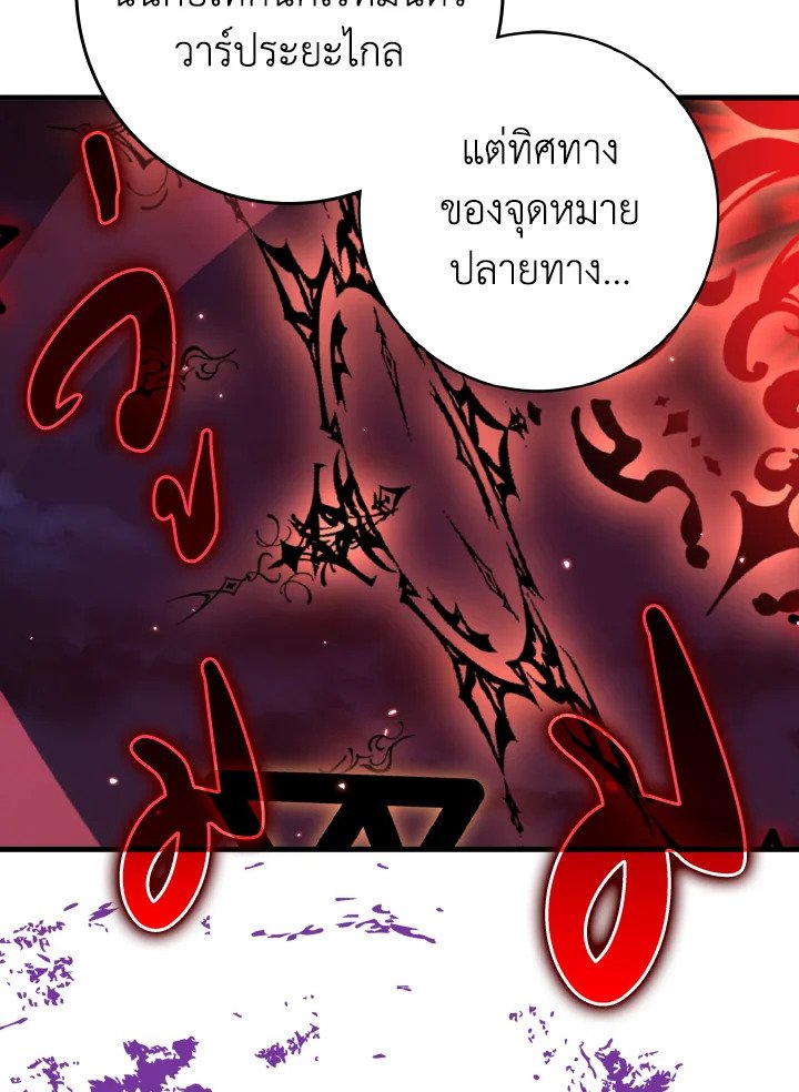 Max Level Player ตอนที่ 61 123