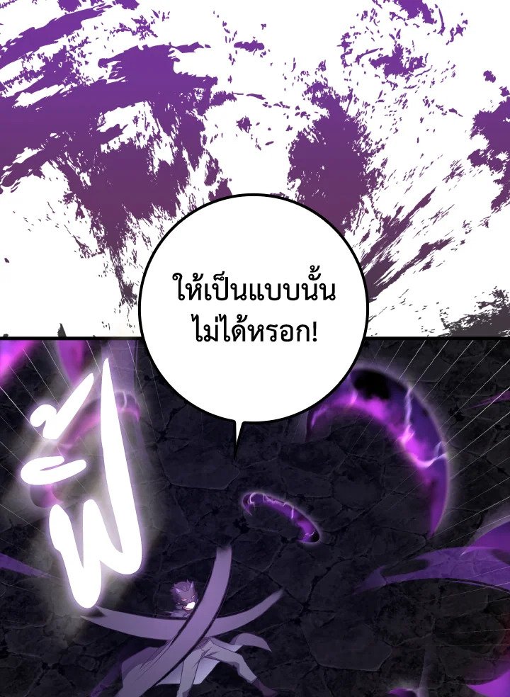 Max Level Player ตอนที่ 61 124