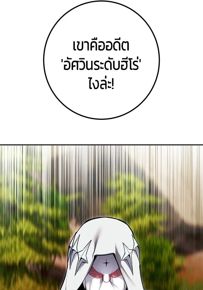 I was more overpowered than the hero, so I hid my power! ตอนที่ 61 124